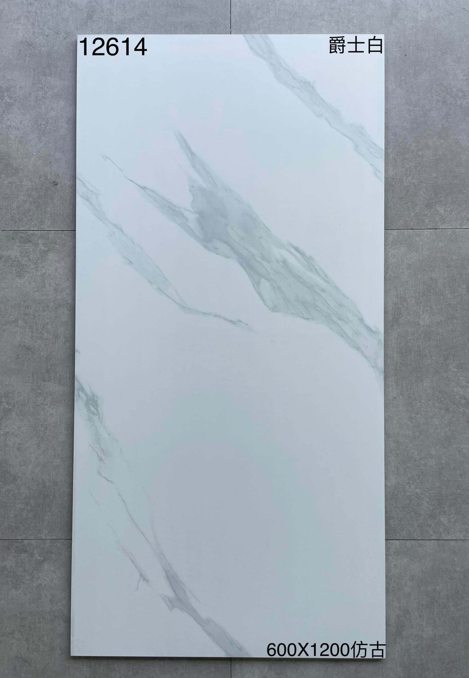 600×1200爵士白-2庄