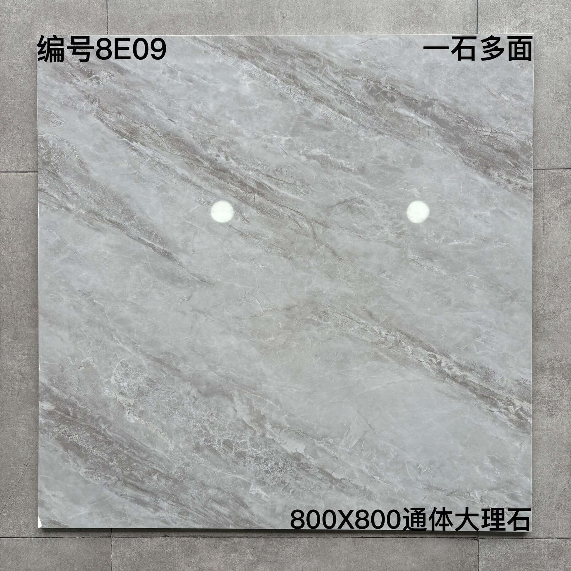 800×800通体大理石8E开头-3庄 - 图片 10