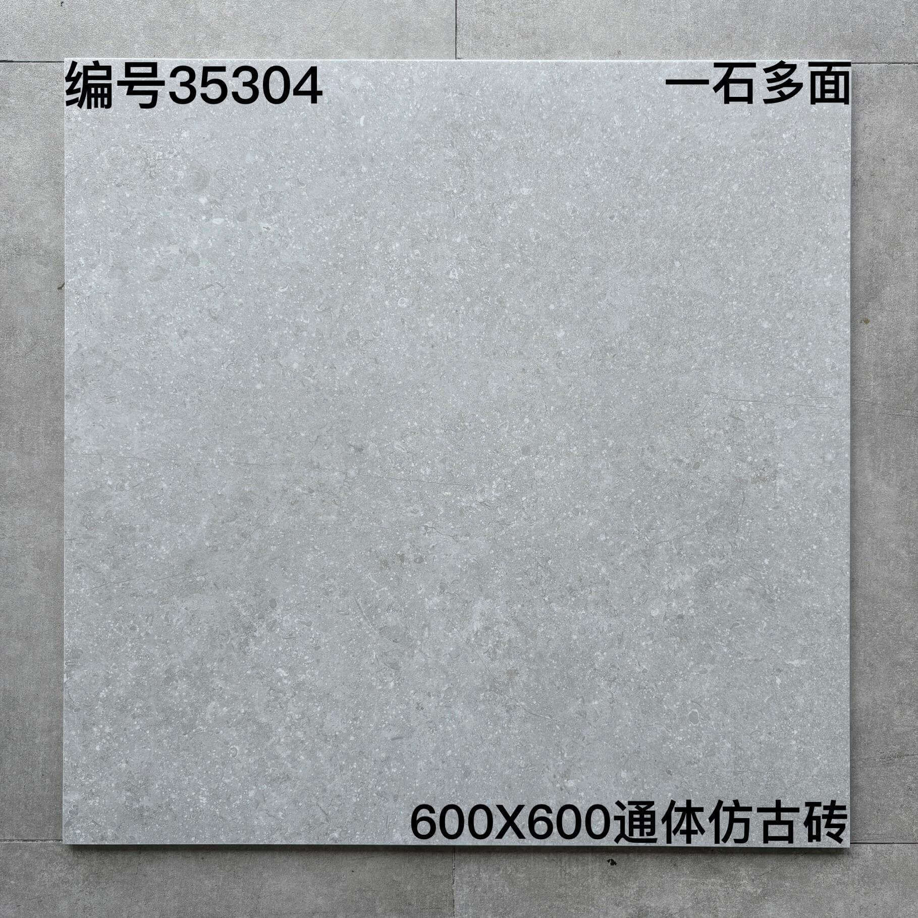 600×600仿古353开头①-4庄 - 图片 19
