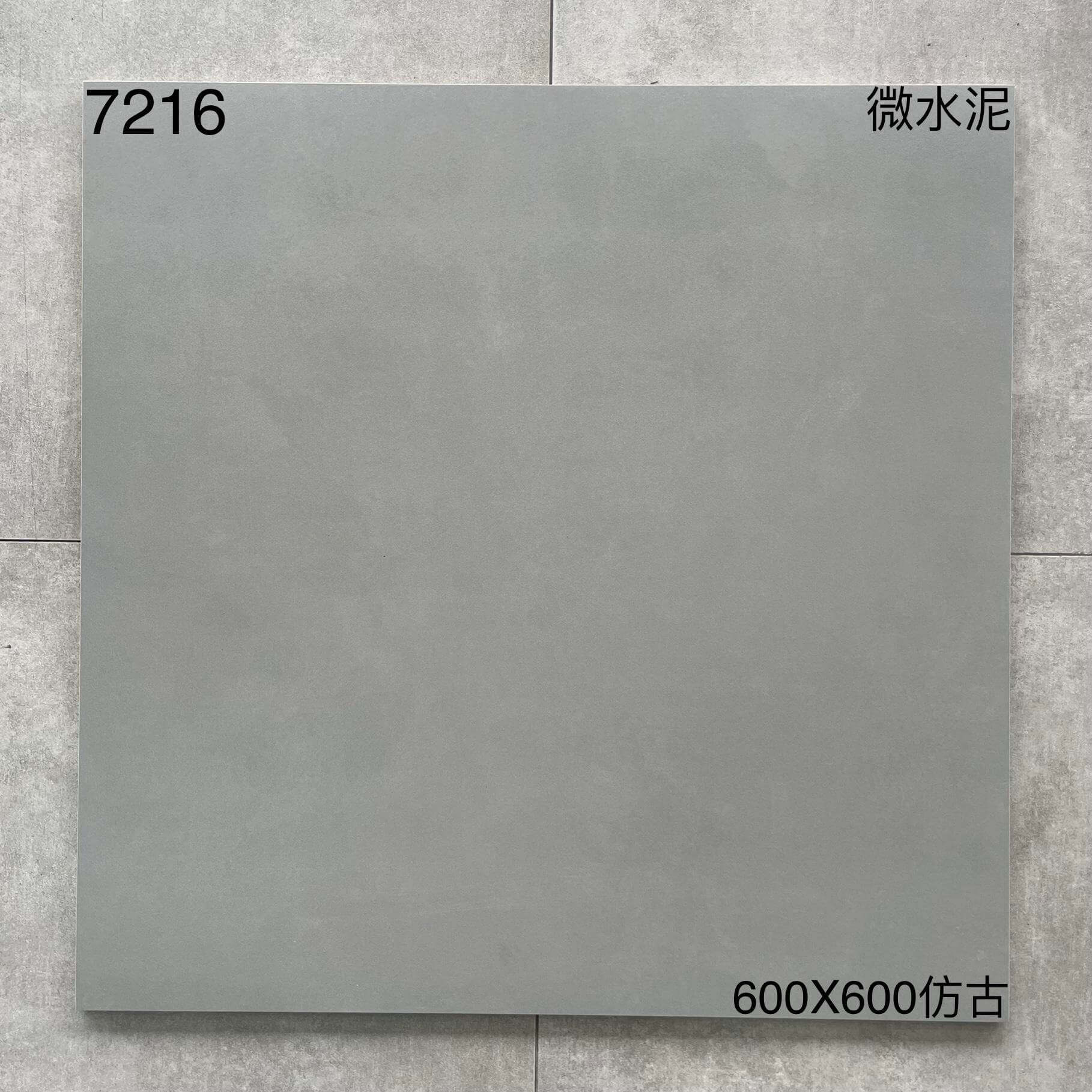 600×600微水泥667开头-4庄 - 图片 7
