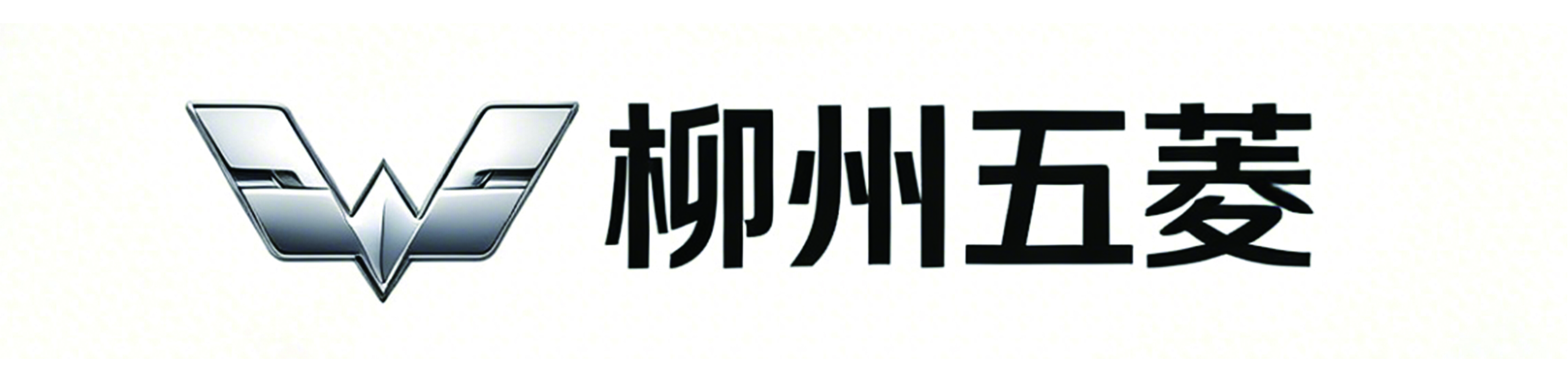 柳州五菱