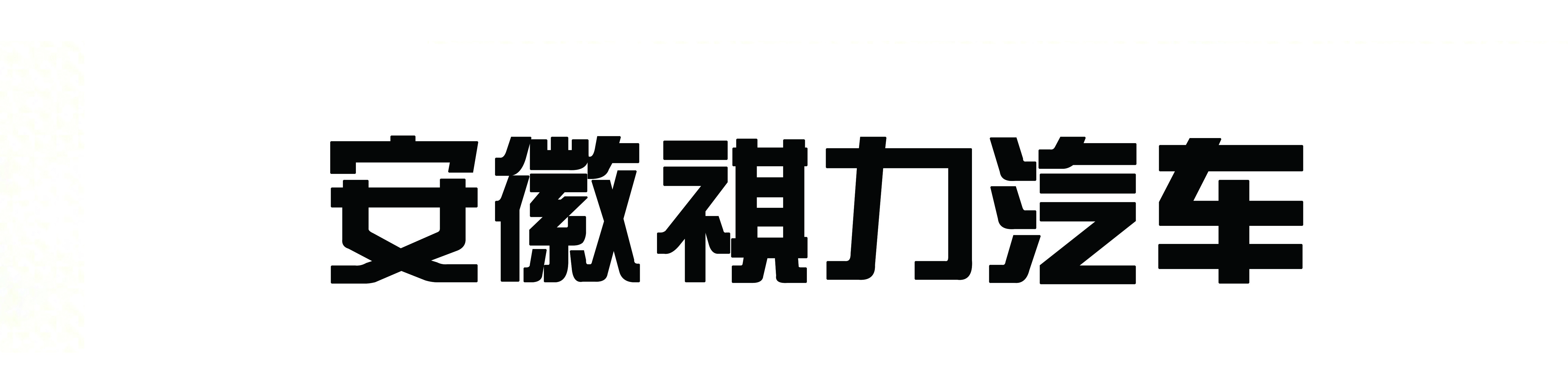 安城不动产