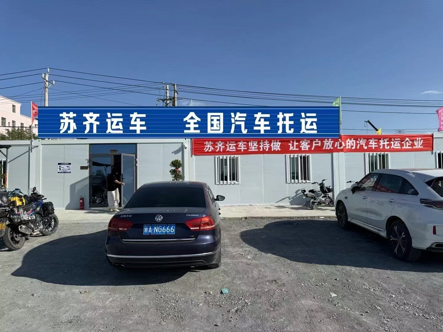 新疆交通运输厅发布最新汽车托运政策解读