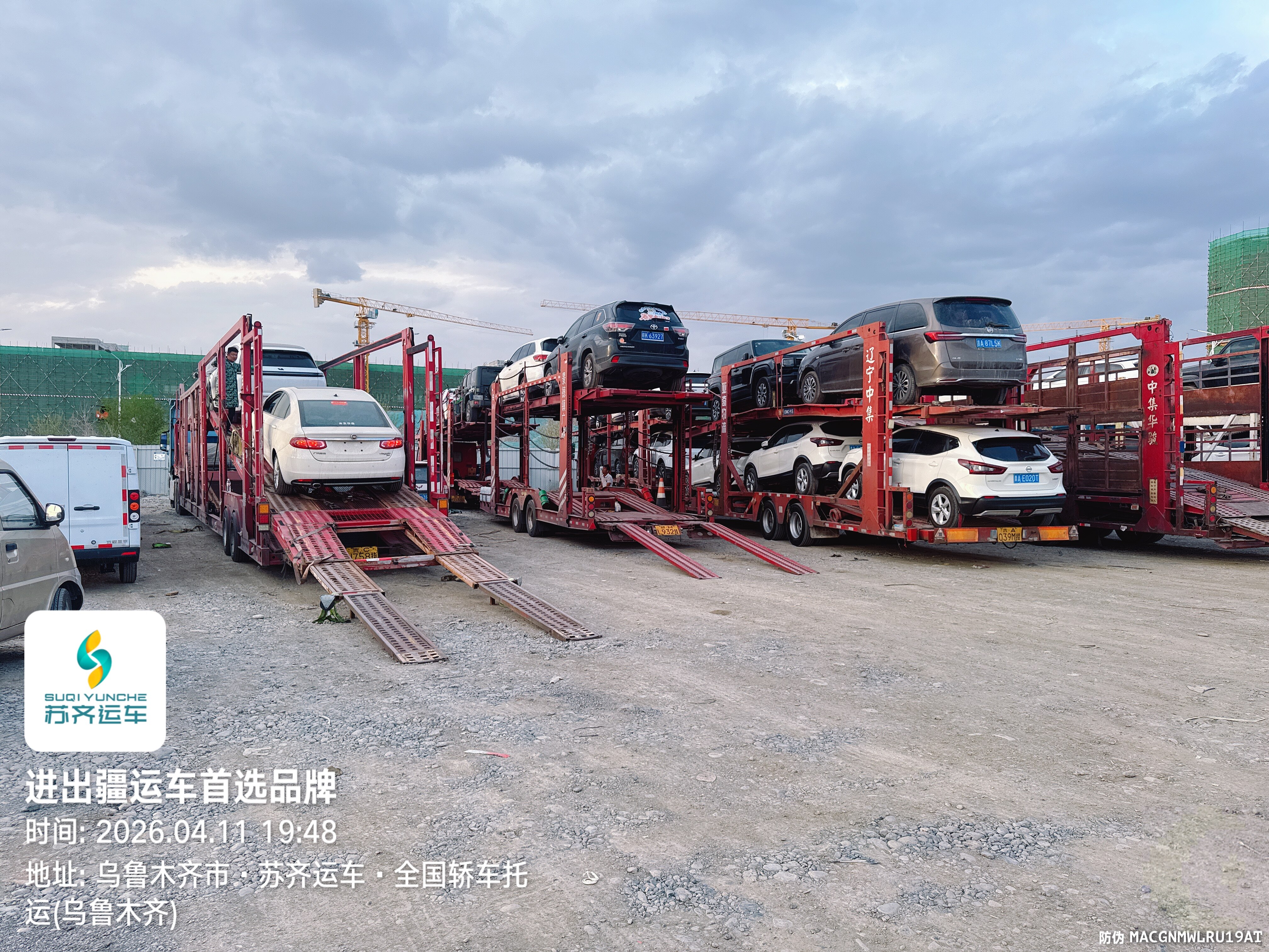 乌鲁木齐 → 兰州 汽车托运