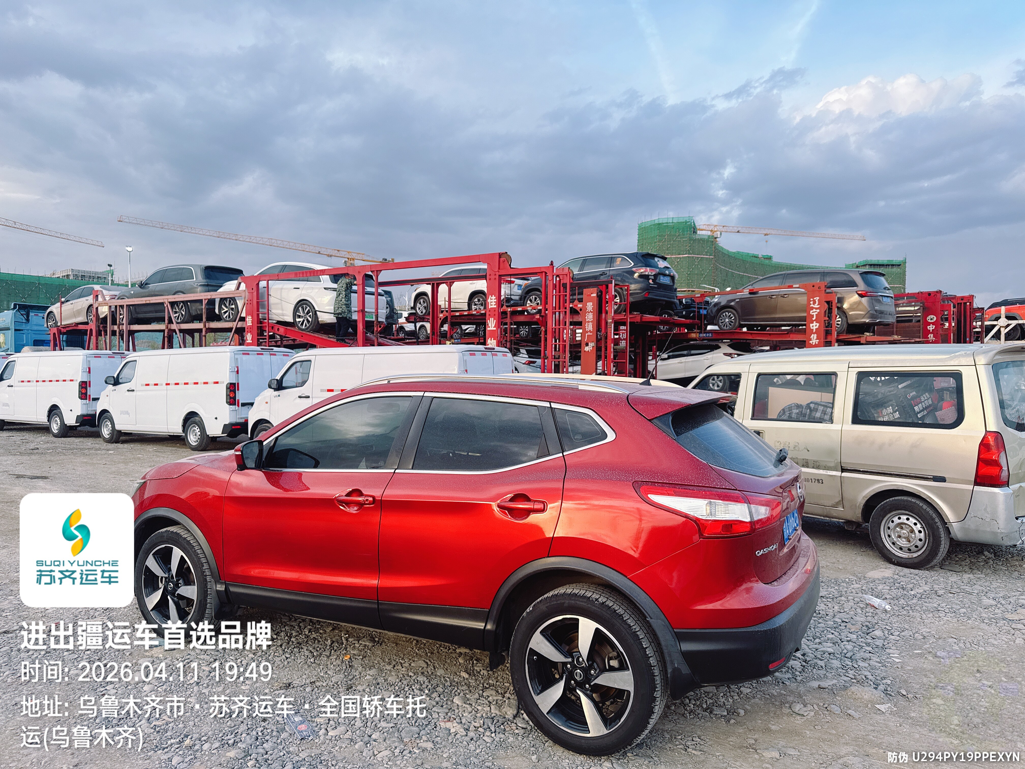 苏齐运车 全国连锁品牌