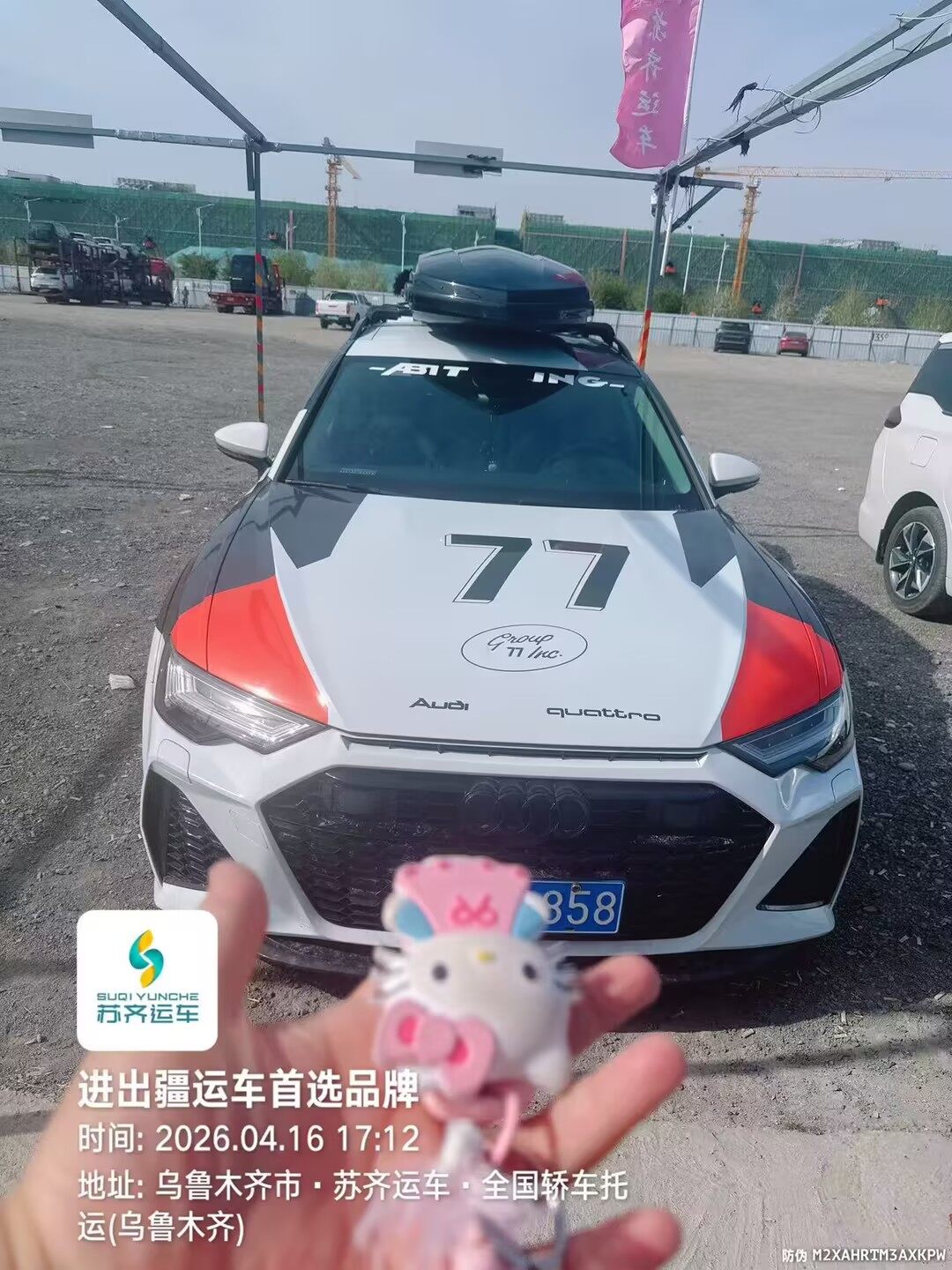 在新疆托运汽车,选择苏齐运车的体验怎么样?