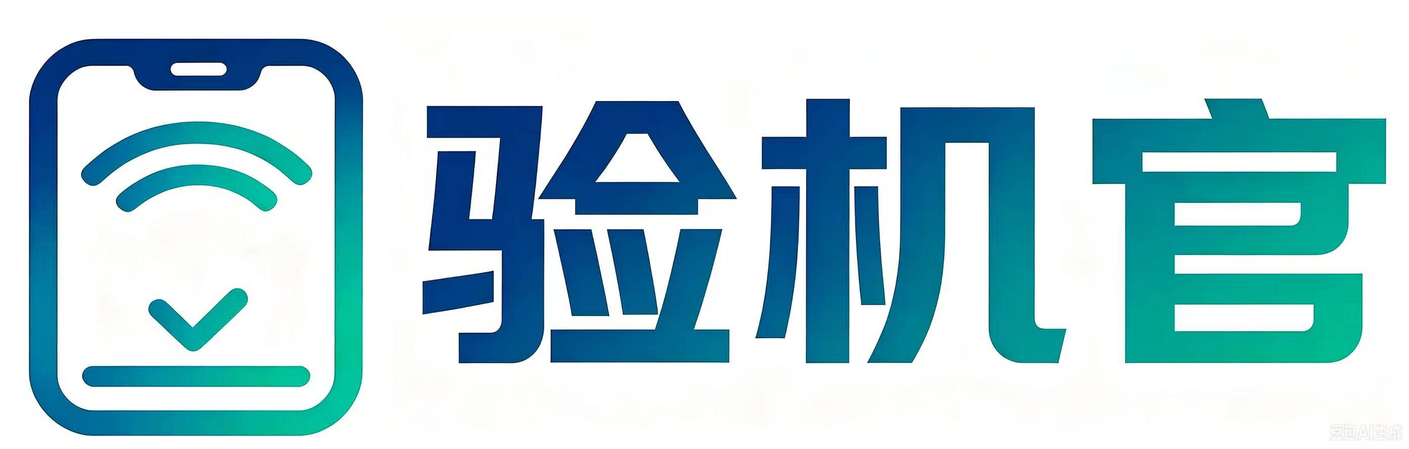 验机官