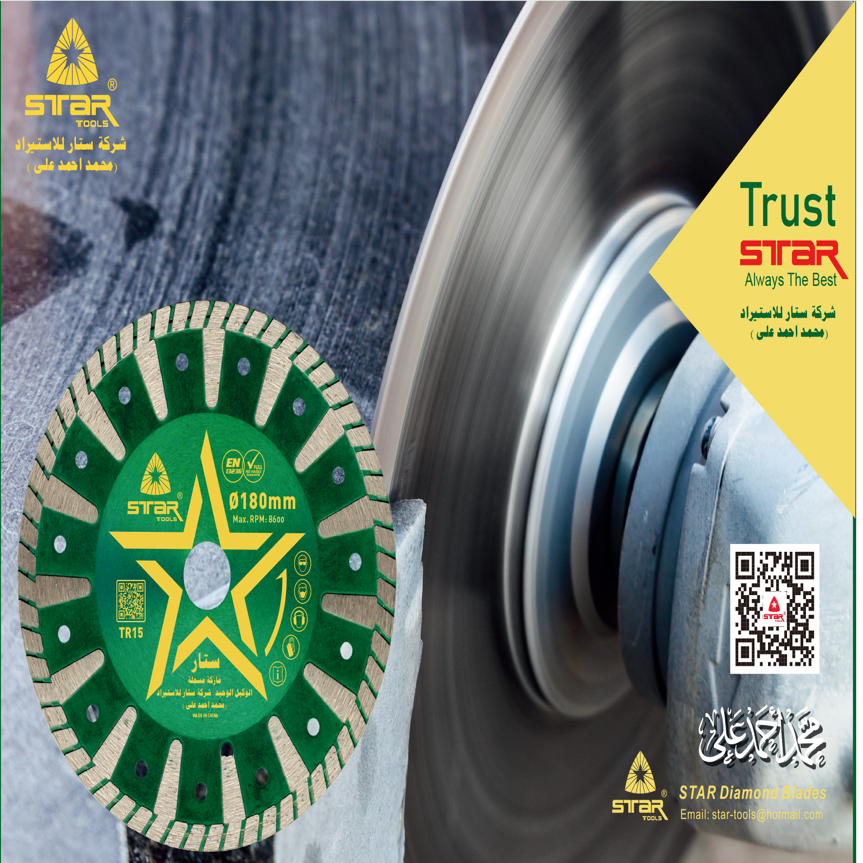 Diamond Saw Blade