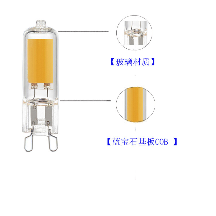 G9 LED灯泡 7W