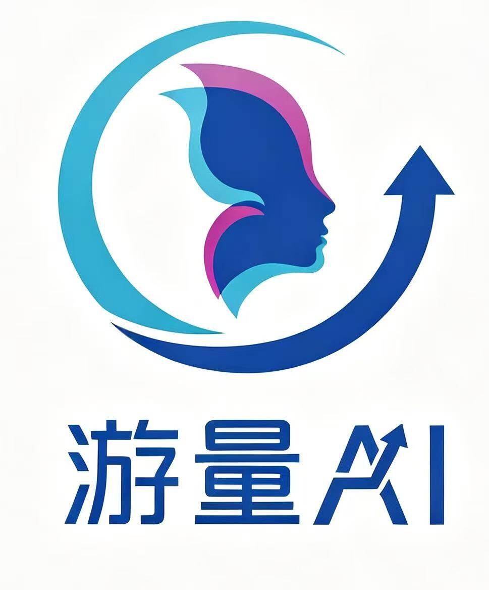 游量 AI