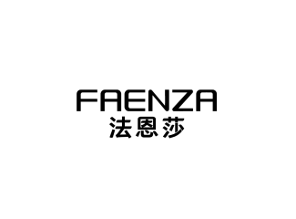 法恩莎