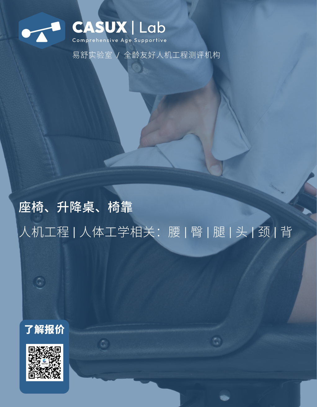 家具产品用户体验测评