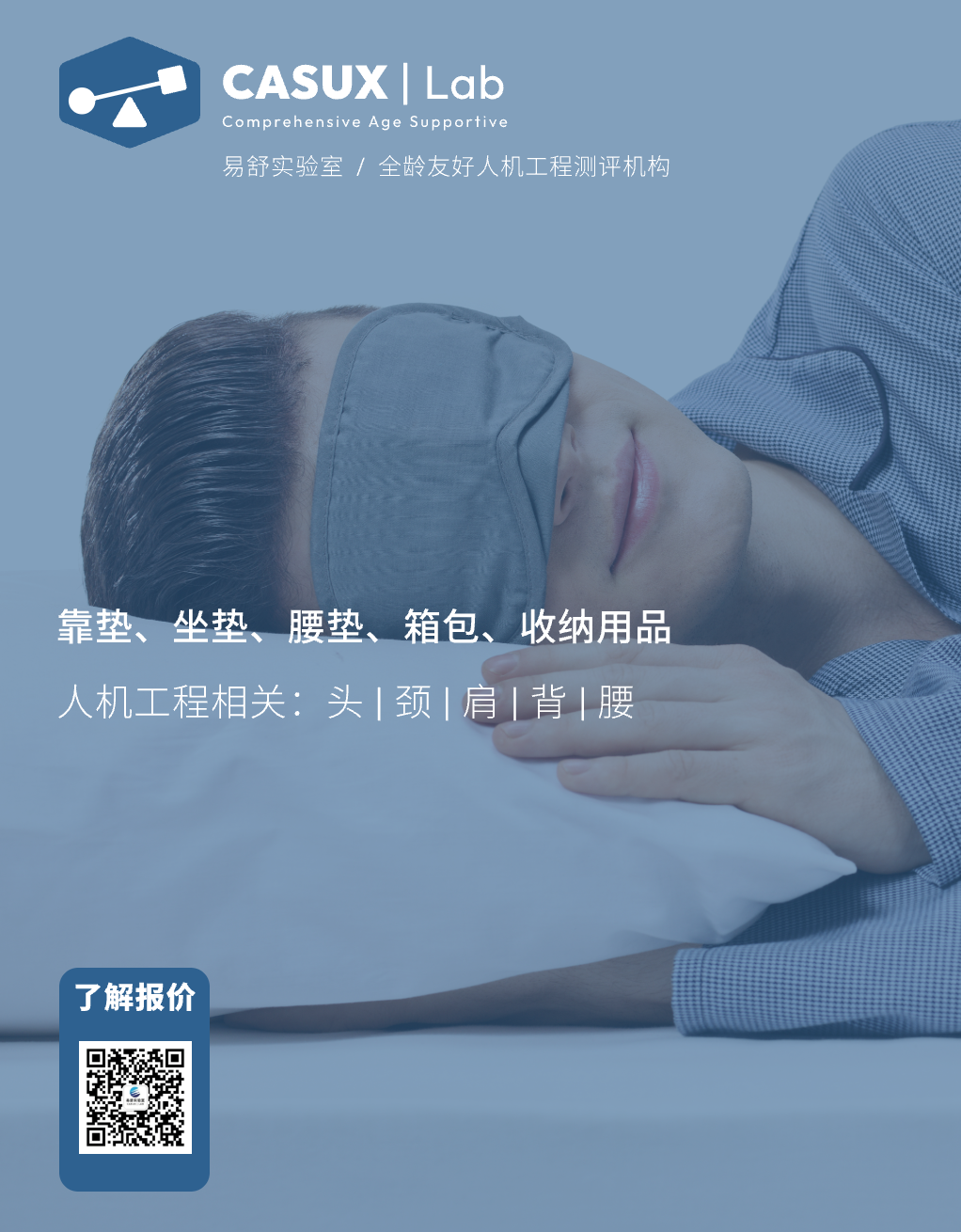家居用品用户体验测评