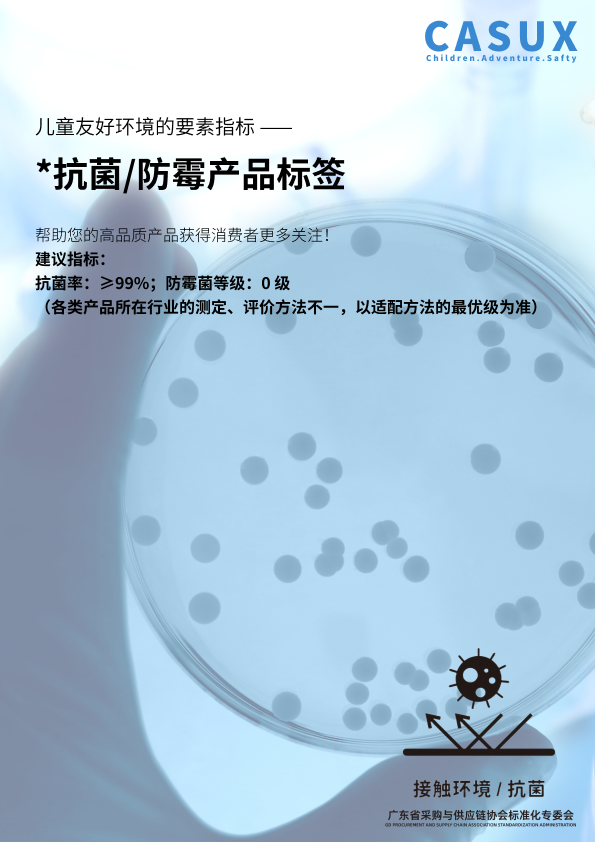 低毒害产品 | 抗菌.防霉