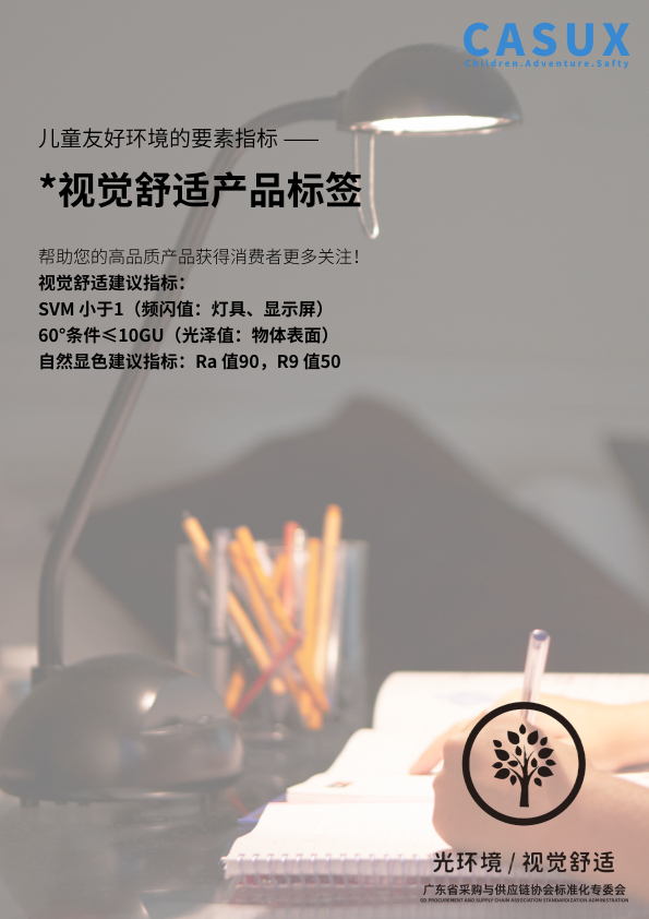 视觉舒适 | 自然显色