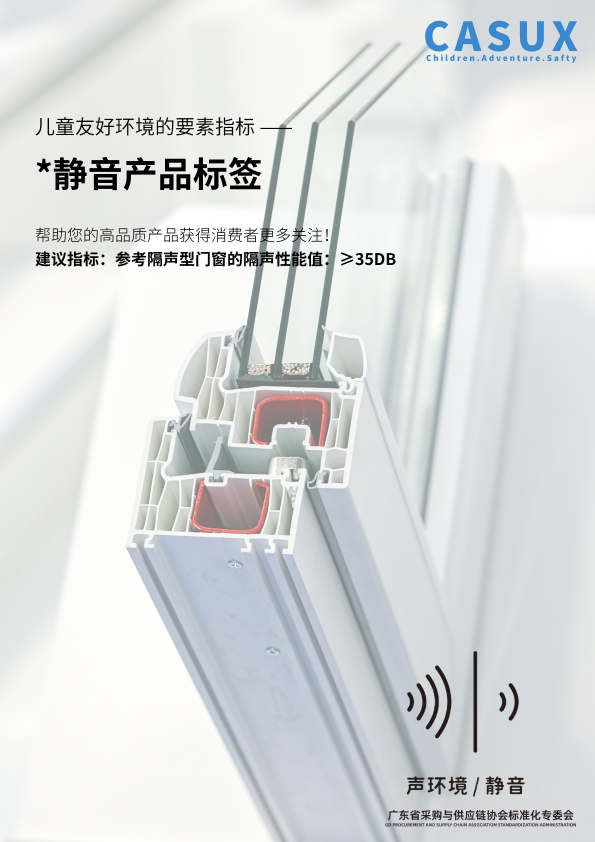 静音产品