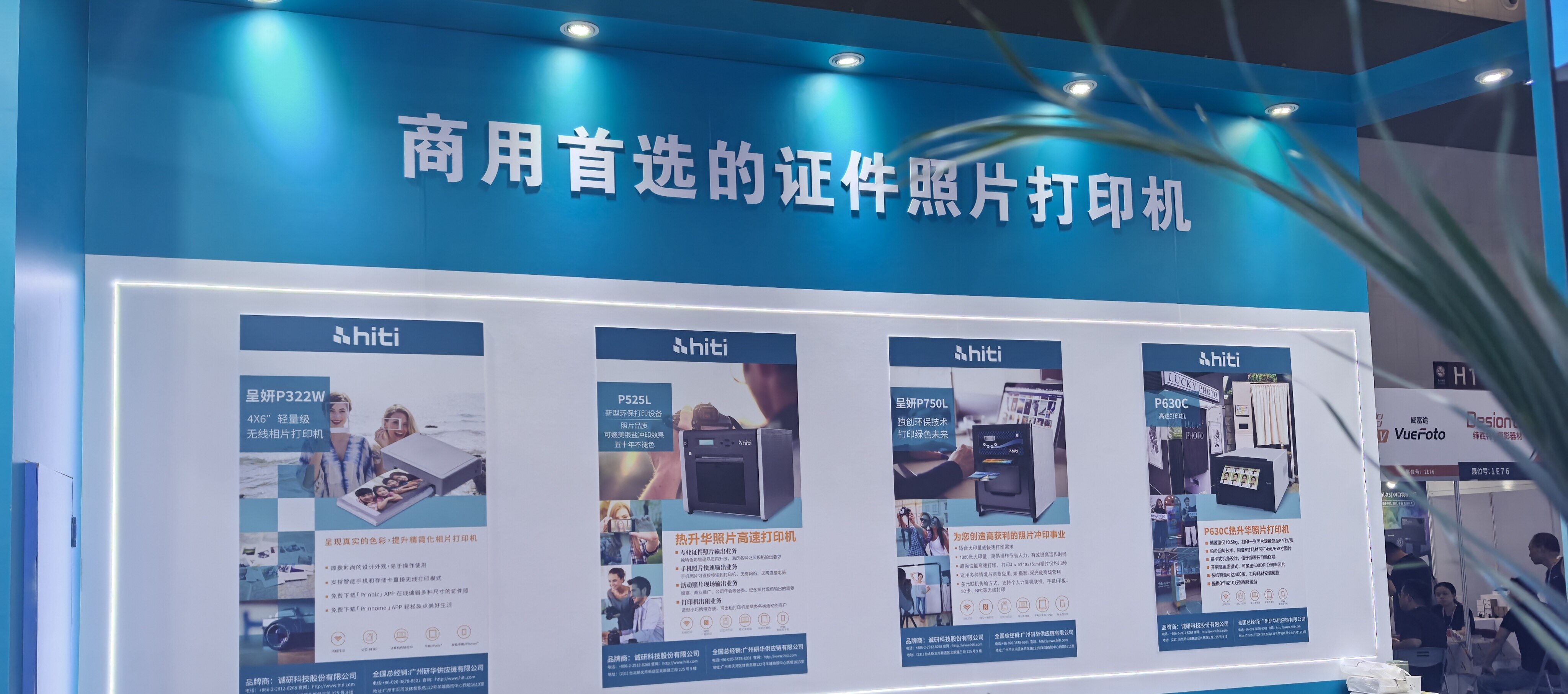 HiTi 诚研科技参展第 23 届上海国际摄影器材和数码影像展