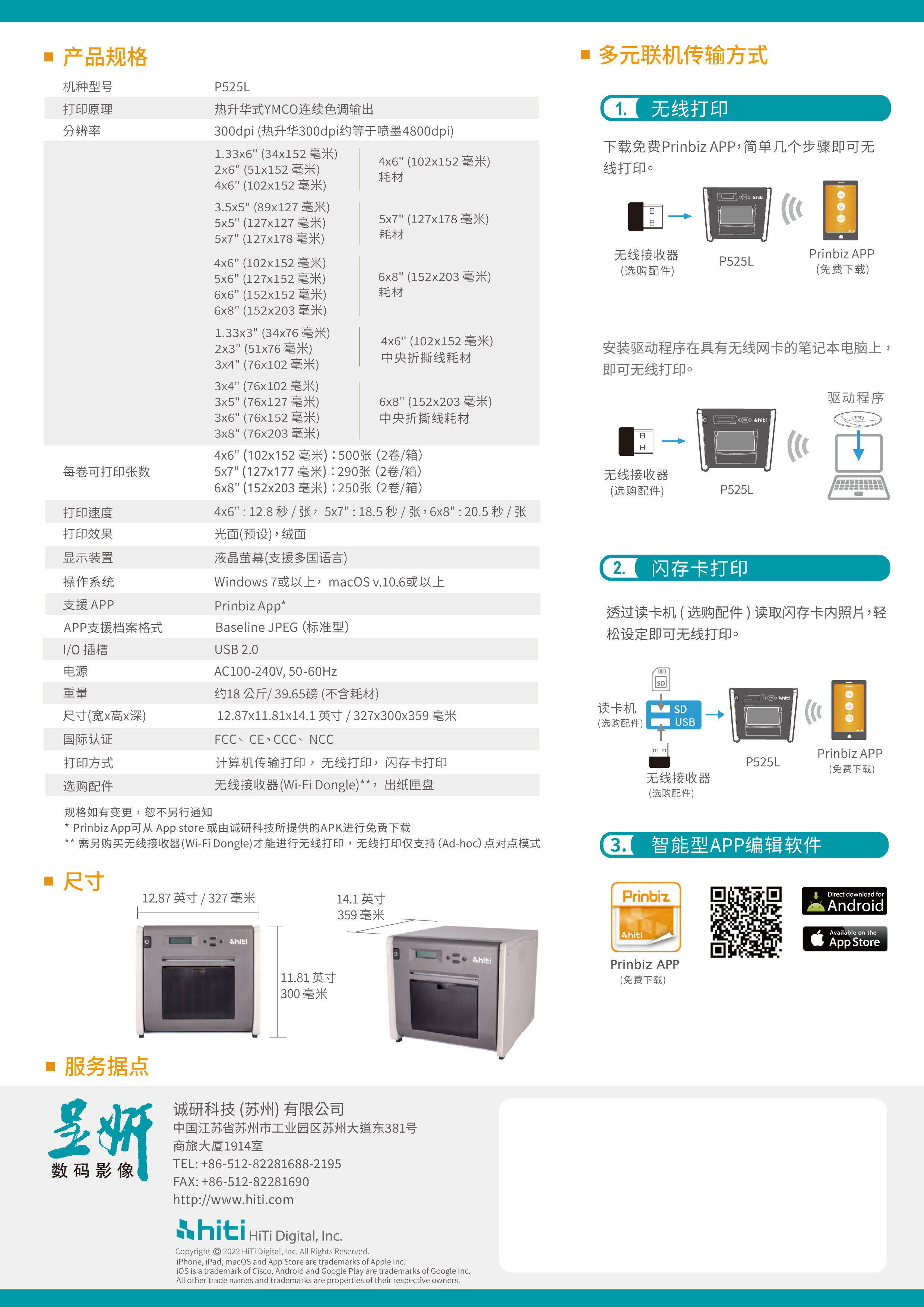 Hi-C840L 详情图 2