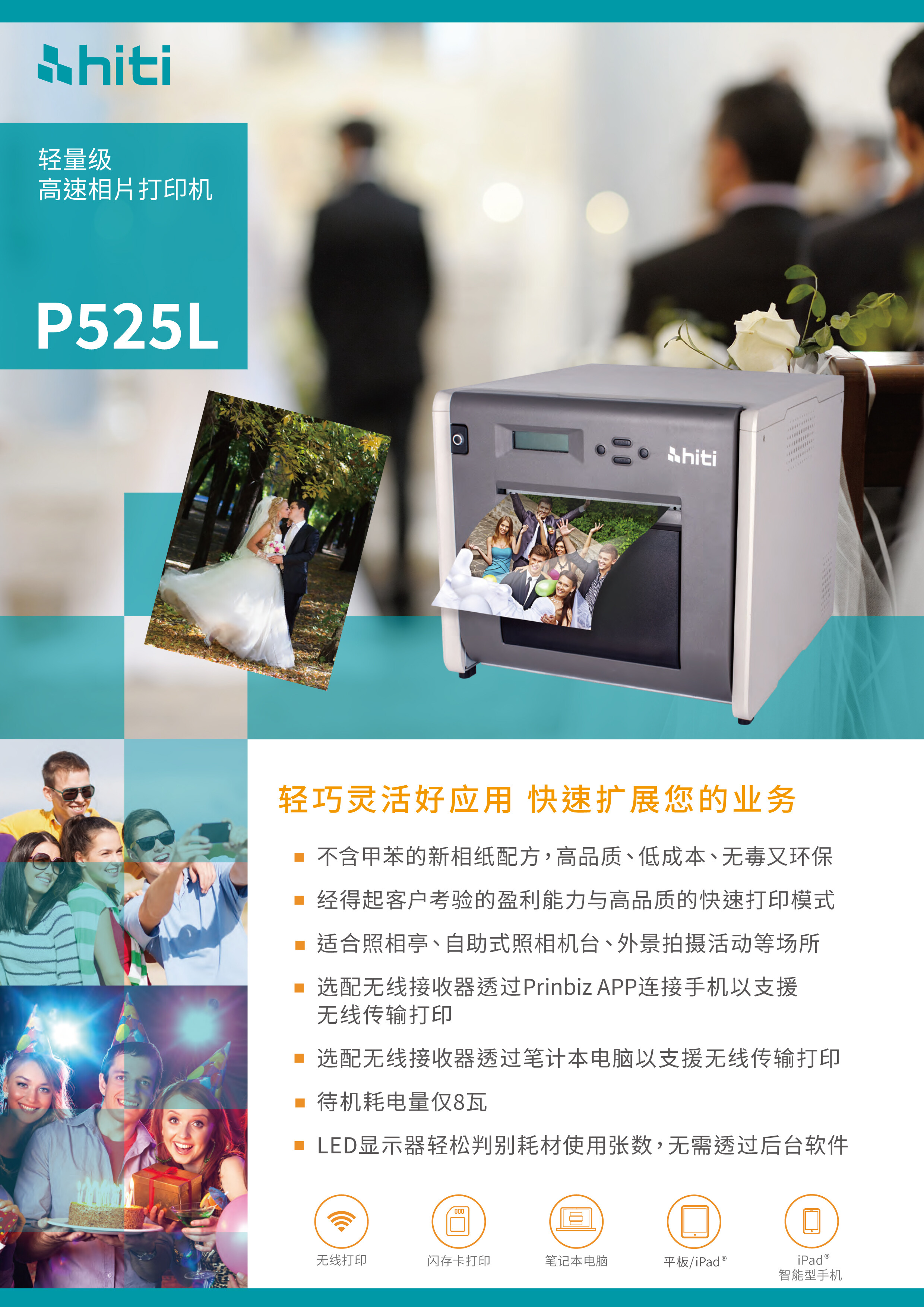 Hi-C840L 详情图 1