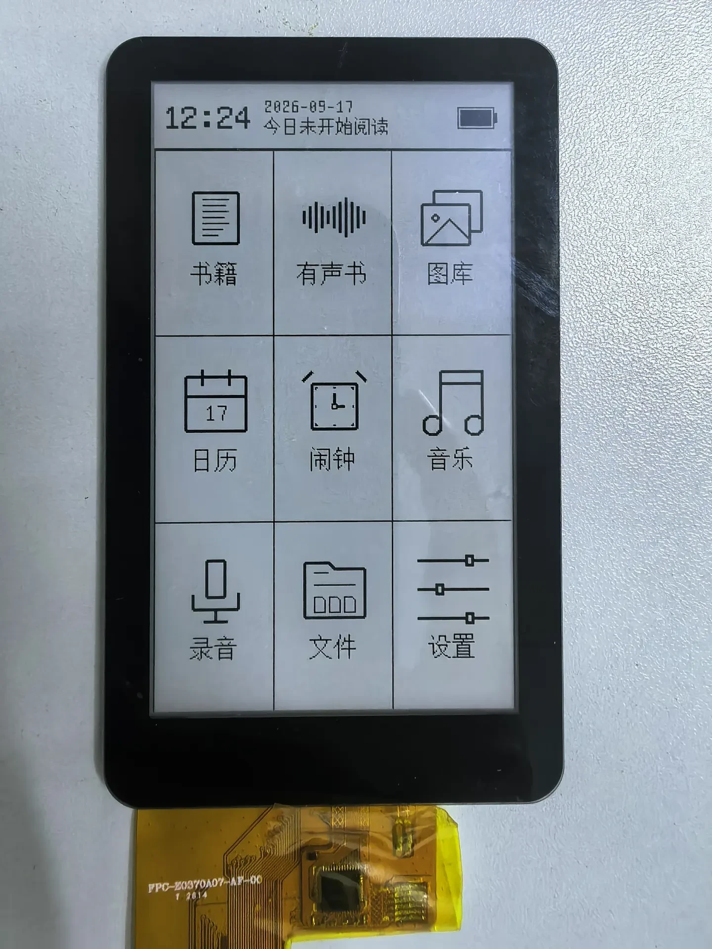 多功能閱讀器九宮格介面整合套件