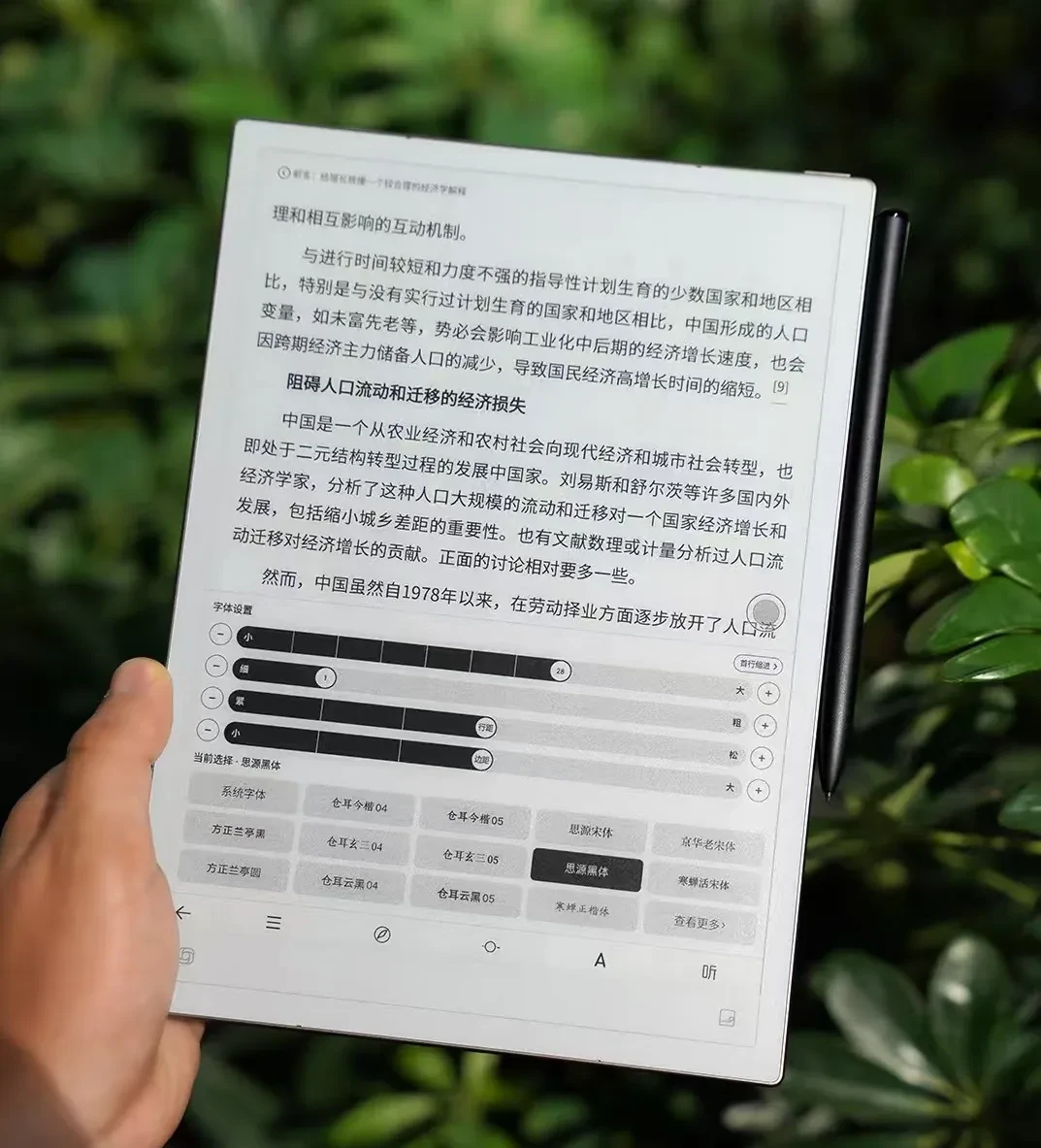 E-reader Display Technology Solutions