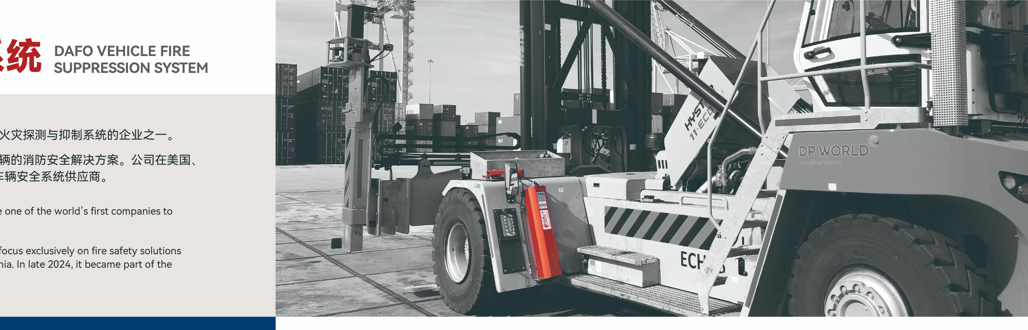 Port Machinery Fire Suppression System
