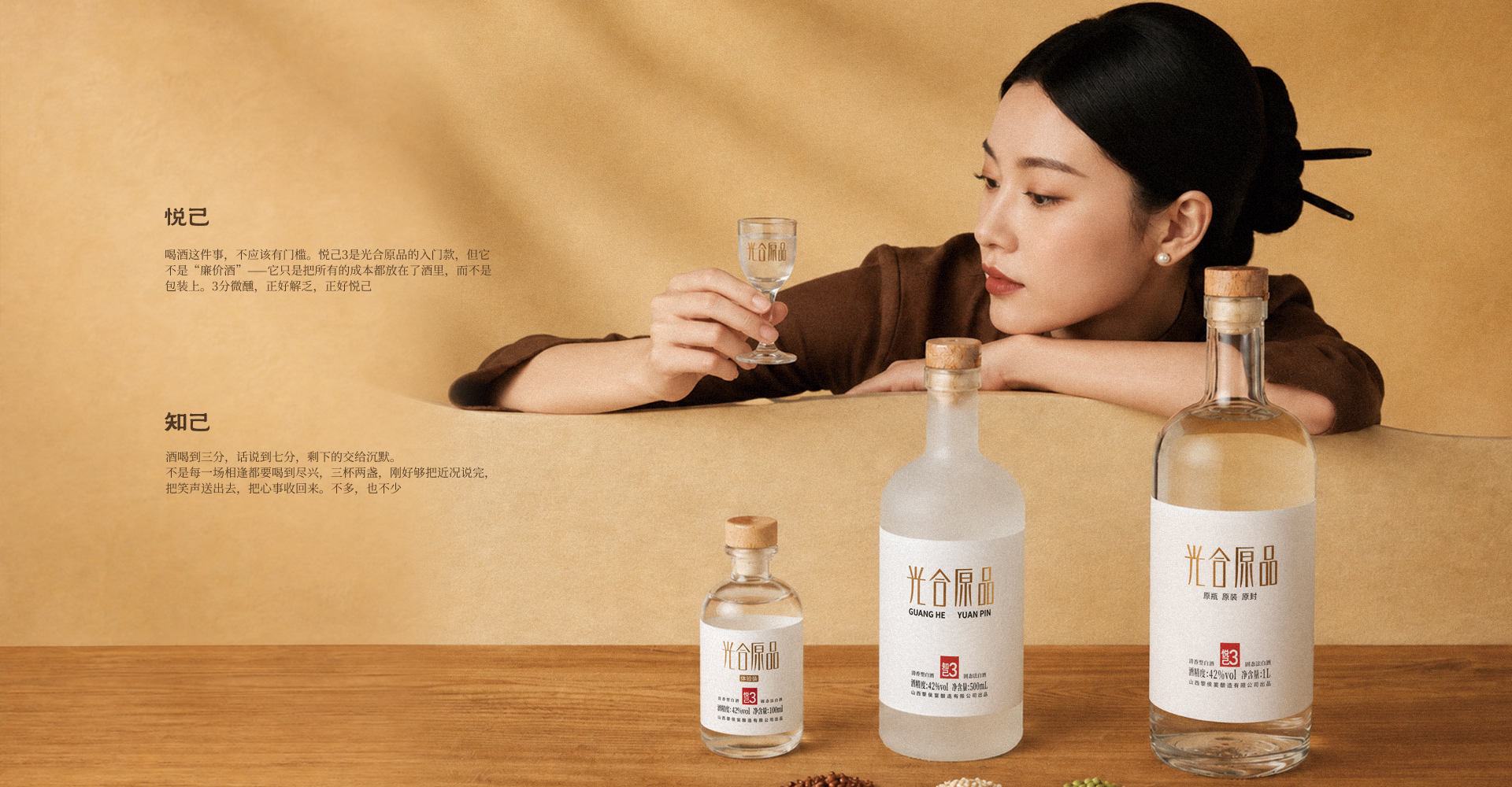 光合原品产品系列