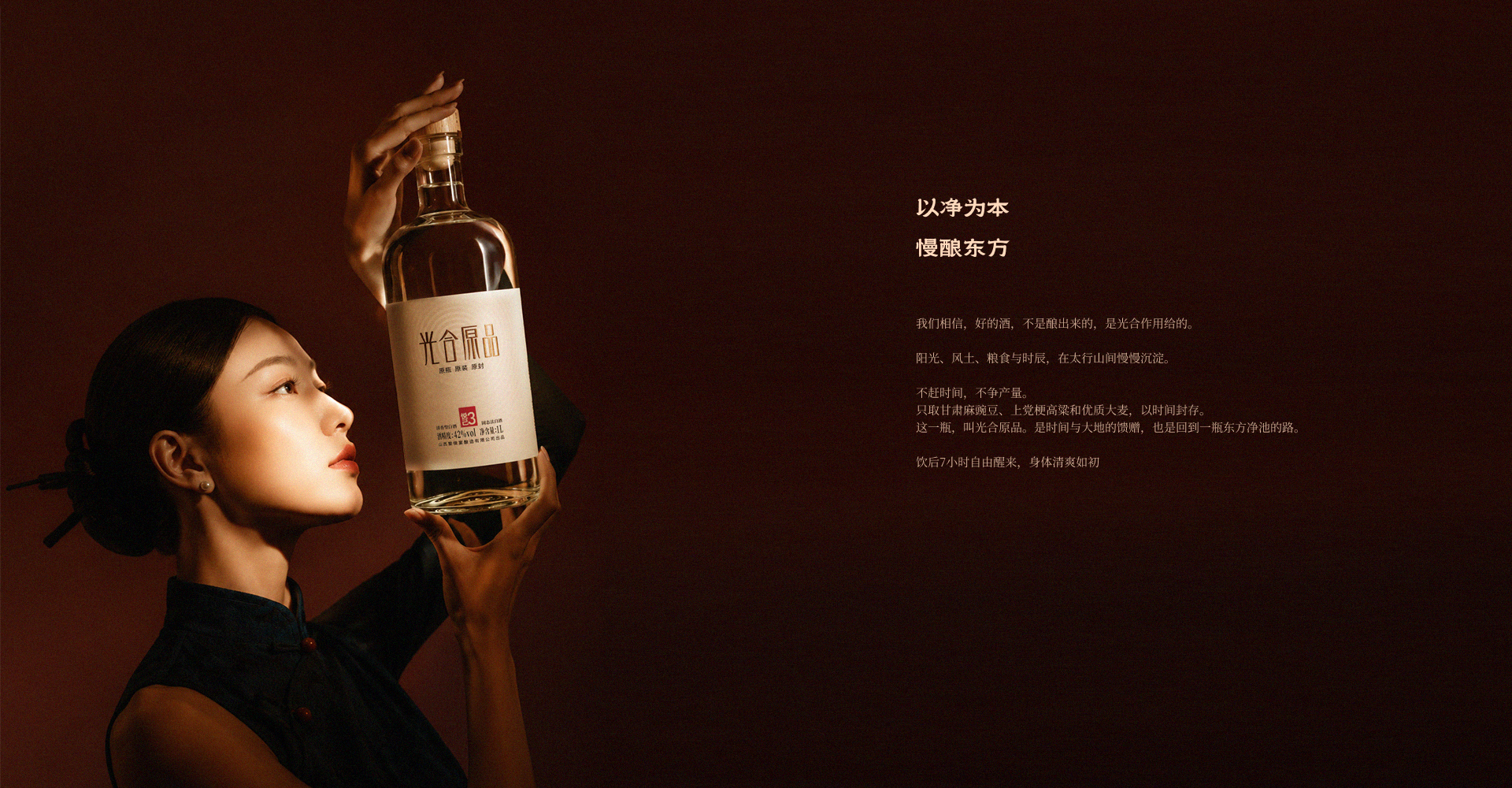 光合原品首页