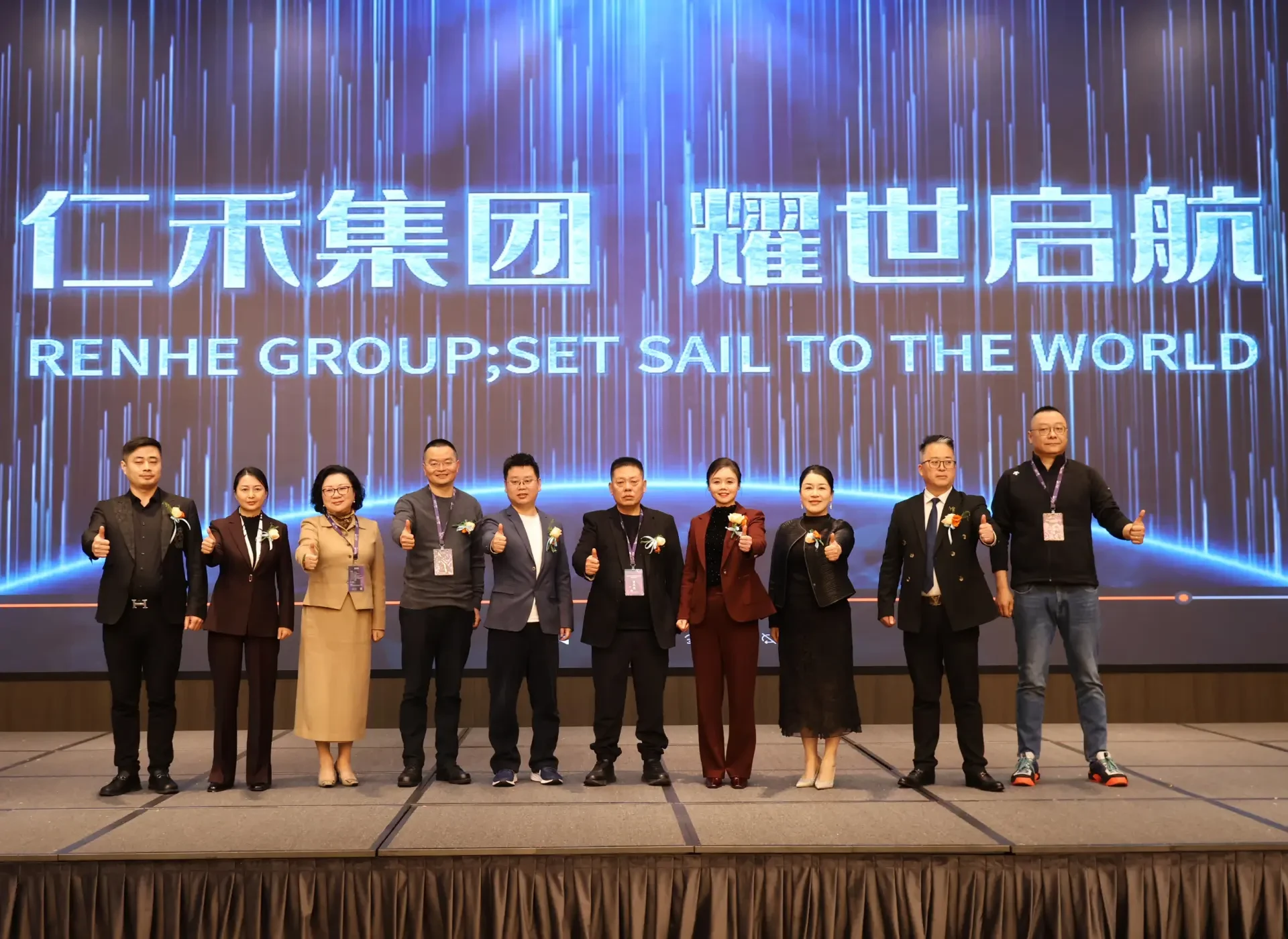 仁禾医疗集团核心团队合影