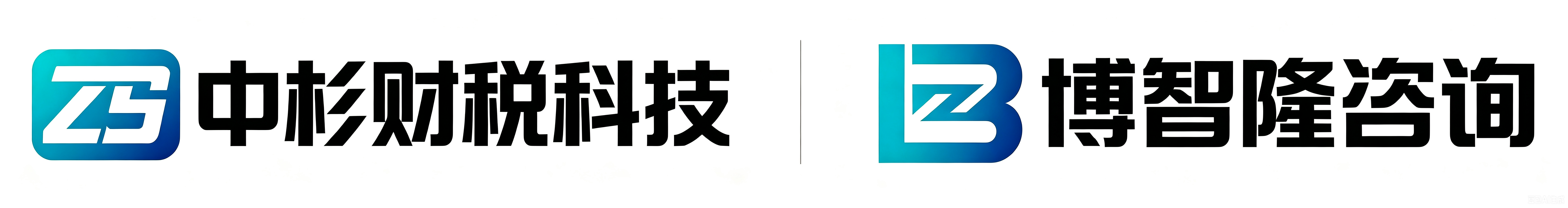Zhongshan Tax & Finance - Bozhilong Consulting Logo