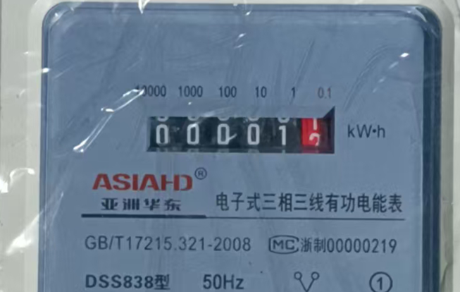 Pre-renovation meter