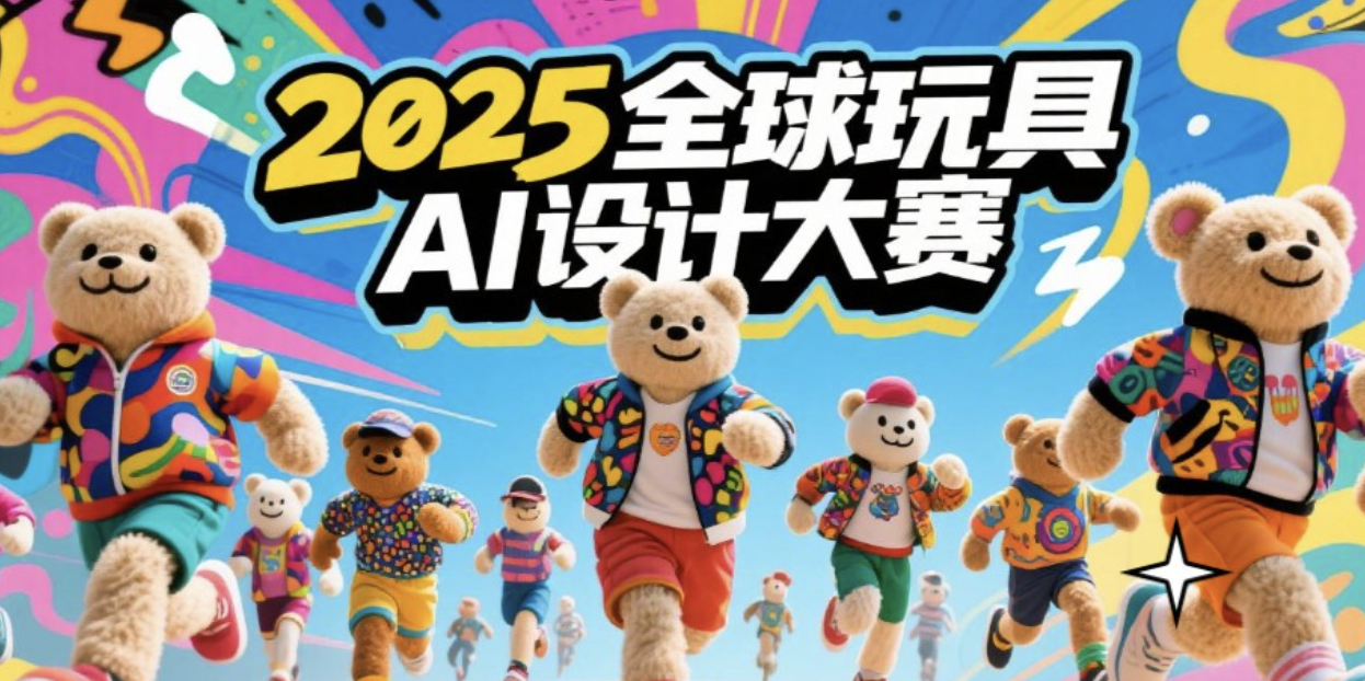 Yangtze River Delta Creative Design Competition