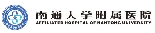 南通大学附属医院