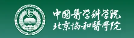 协和医院