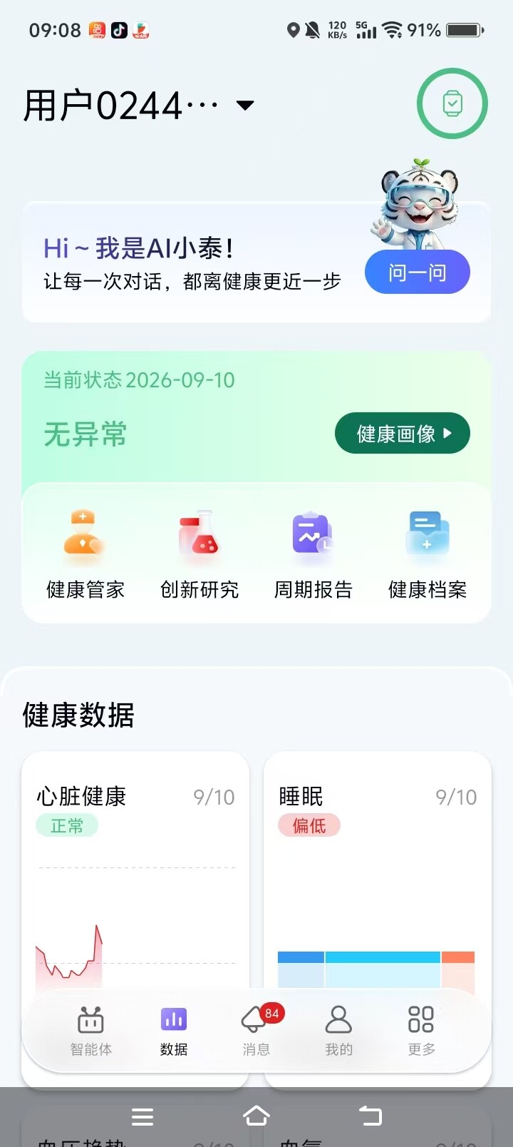 物理AI管理平台