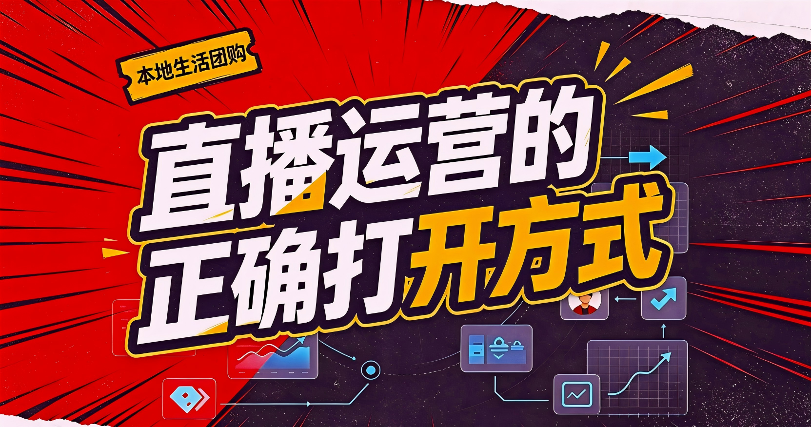 别再“自嗨式”直播了!四川叁月文化传媒用真实案例告诉你,什么才是直播运营的正确打开方式