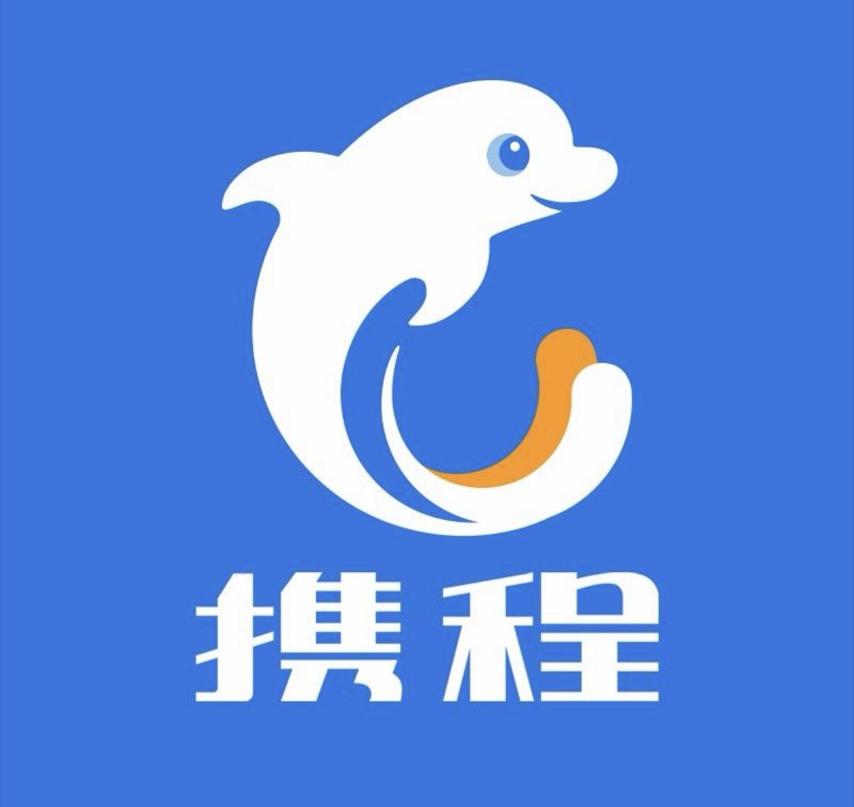 携程
