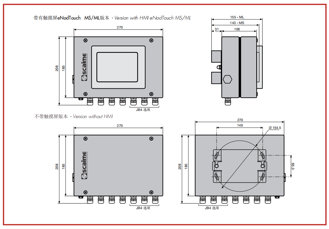 ENOD4-D-BOX 称重变送器尺寸工程图