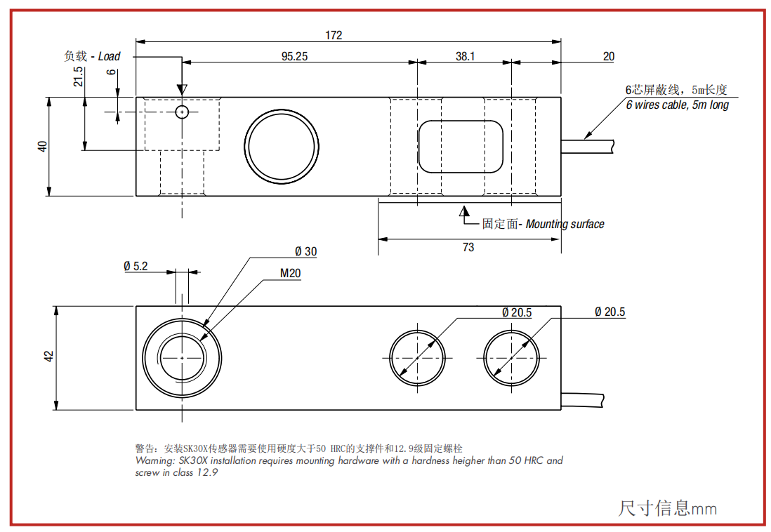 SK30X5T 系列称重传感器尺寸工程图