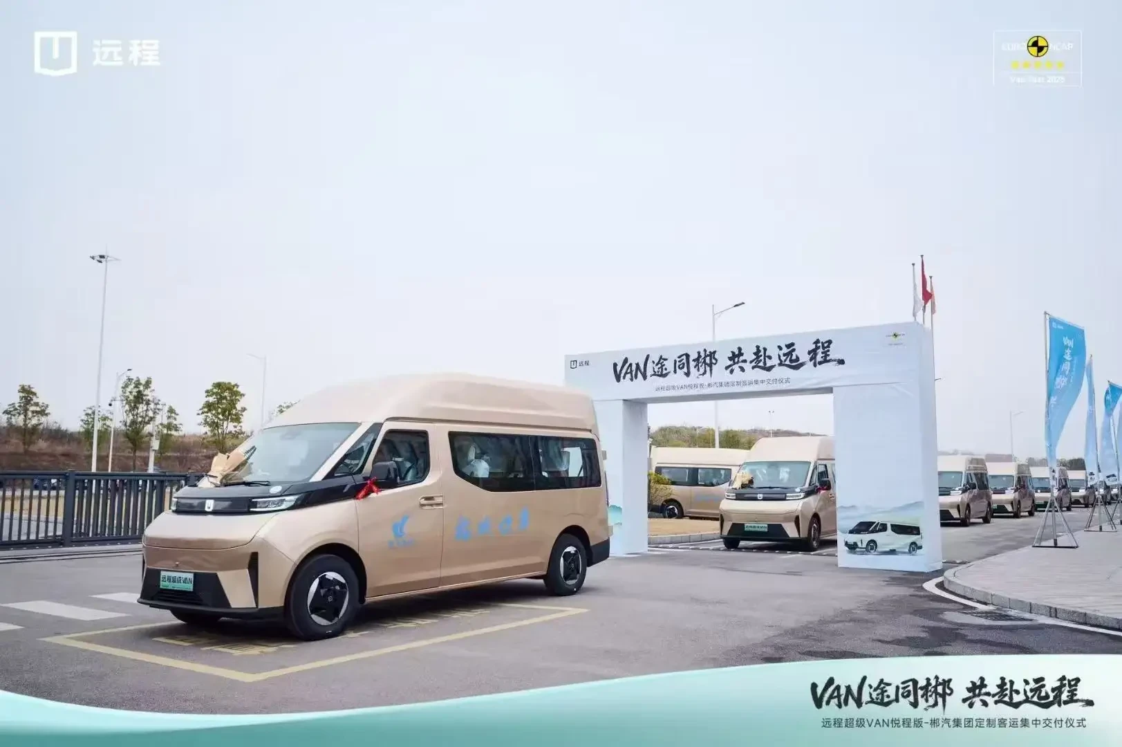 Remote Super VAN driving out of the delivery gate