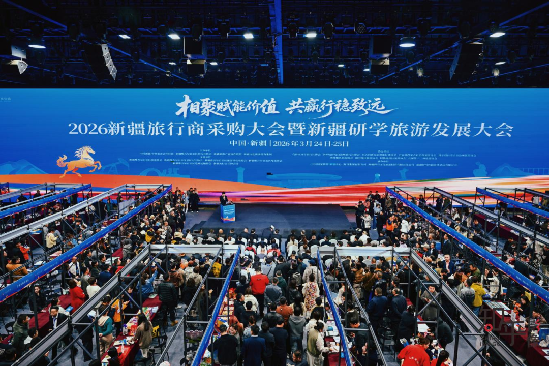 2026新疆旅行商采购大会暨新疆研学旅游发展大会