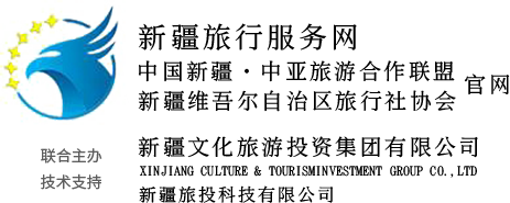 新疆维吾尔自治区旅行社协会 Logo