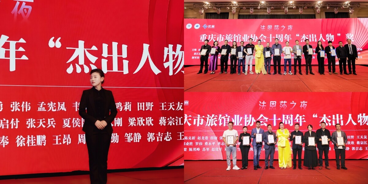 聚力盛会 载誉荣光 | 新思康集团赴行业盛会，多名公司骨干荣获“杰出人物”奖