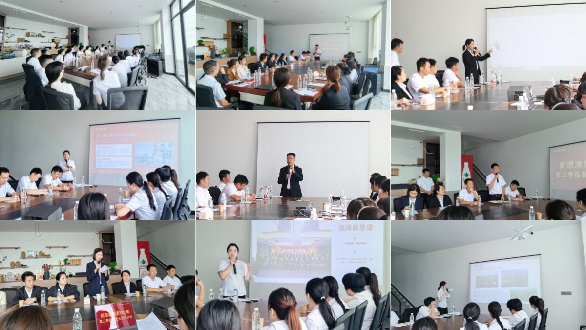 新思康服务 2026 管理人员三季度内训会