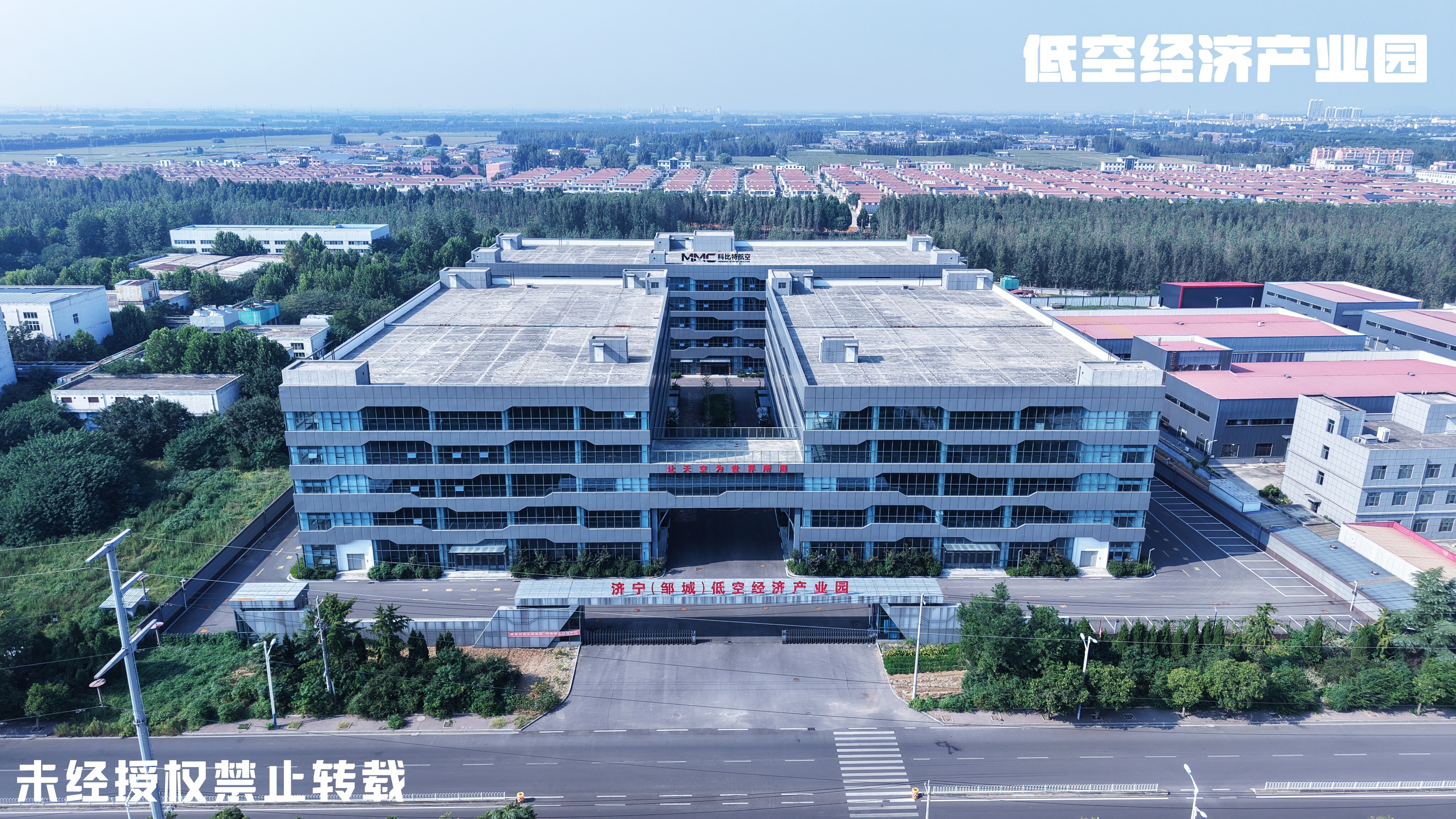 济宁（邹城）低空经济产业园