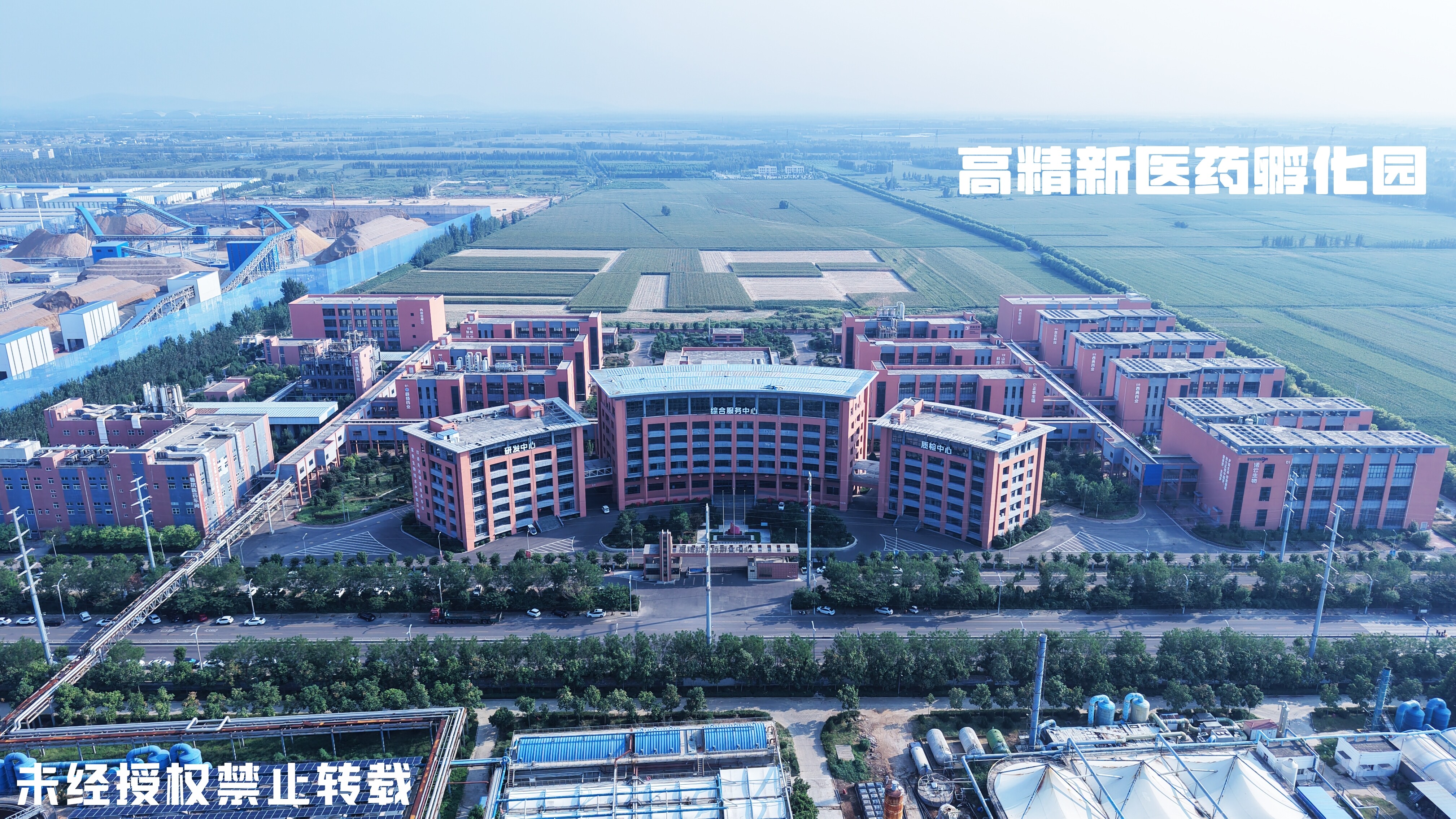 高精新医药孵化园