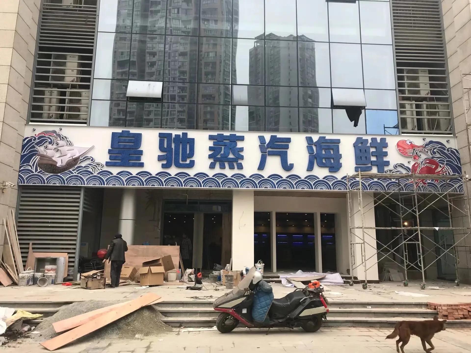 重庆海鲜餐厅波纹板门头招牌施工实景