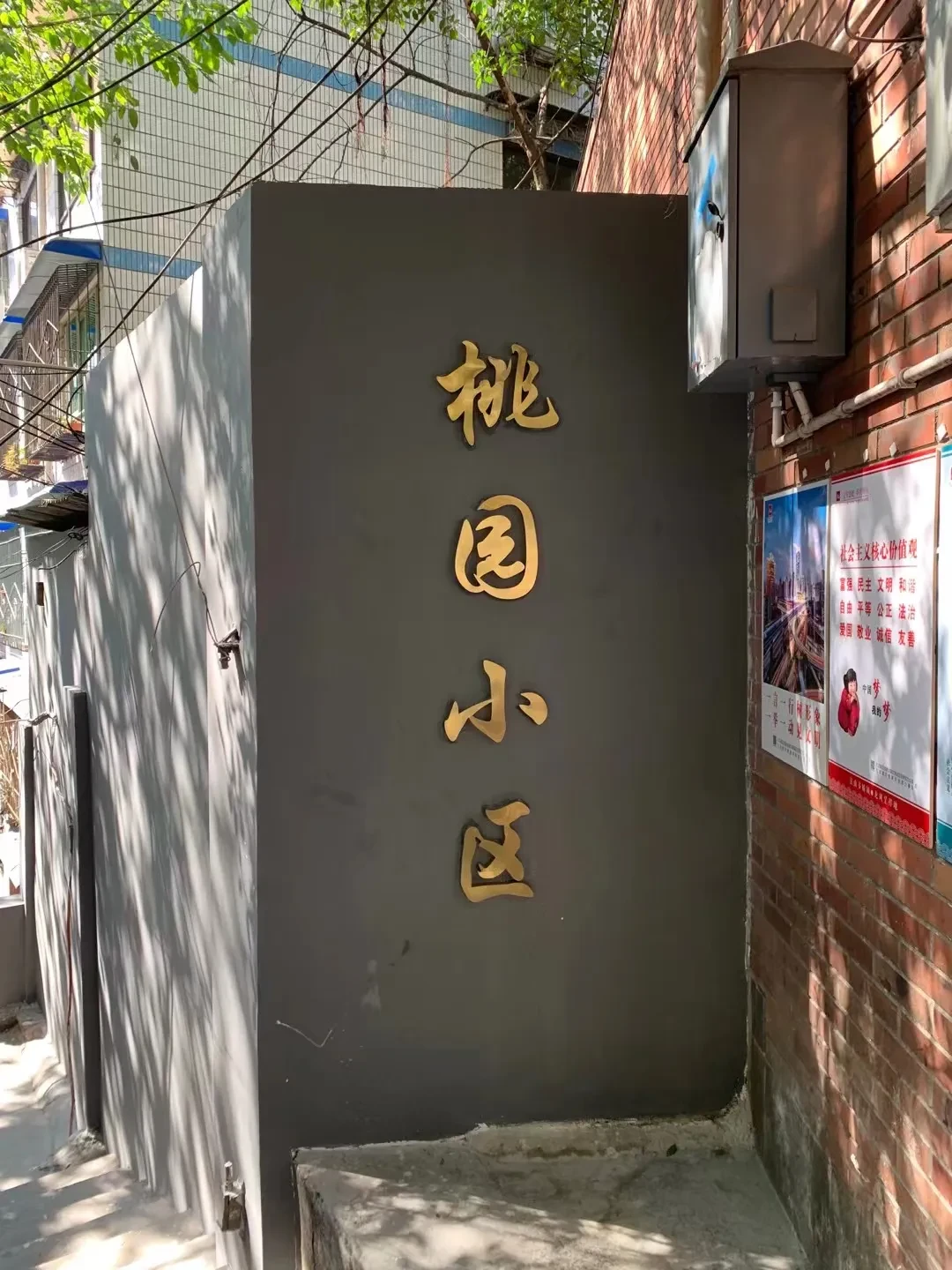 重庆小区名称金色立牌施工实景