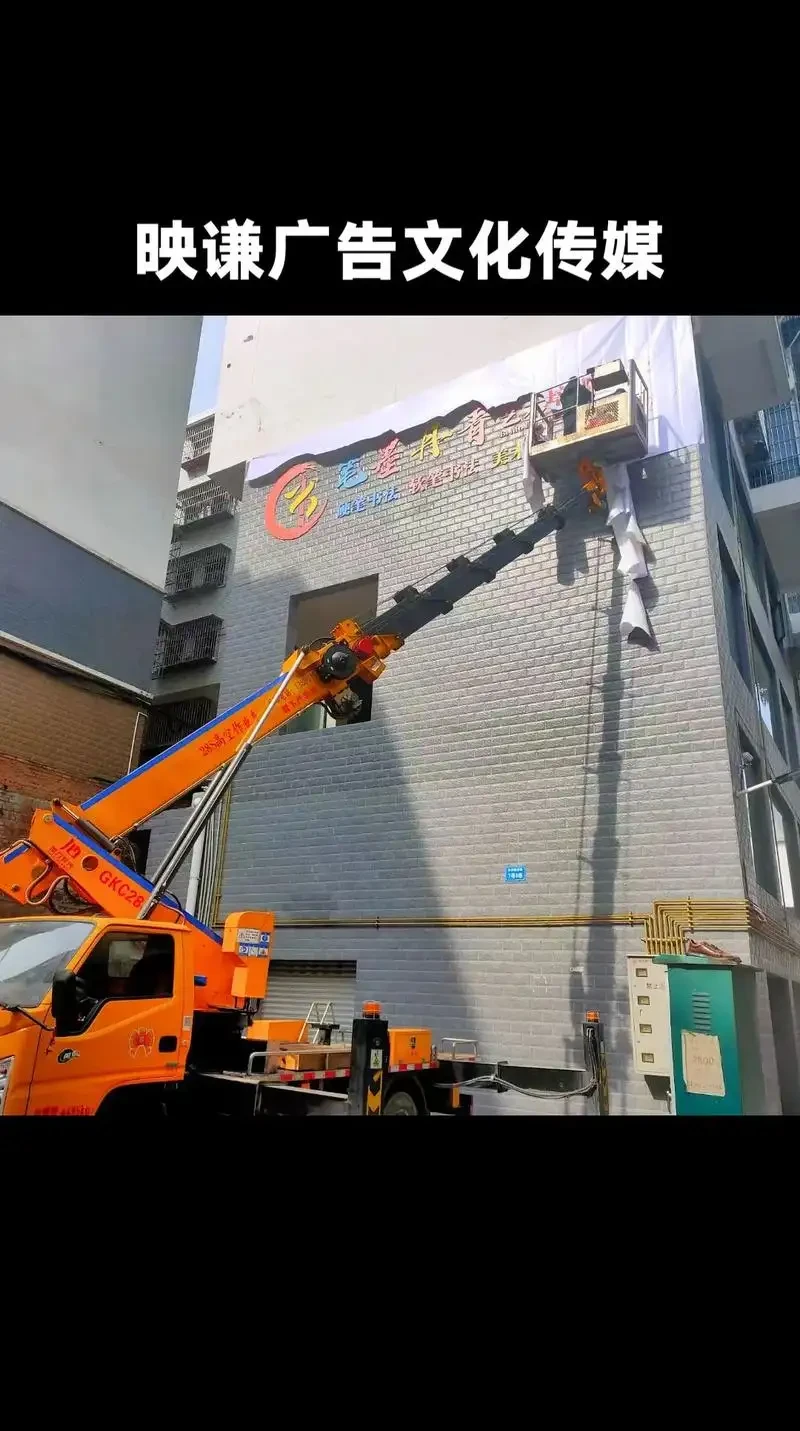重庆楼宇外墙大字高空安装施工实景