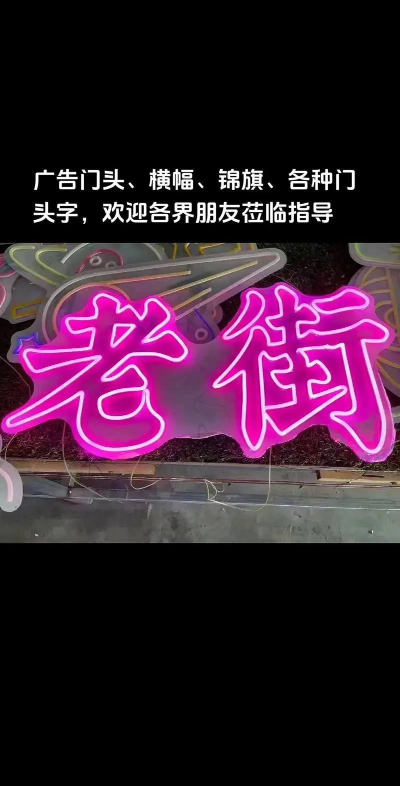 Neon Sign Maintenance and Repair Guide | Extend the Lifespan of Your LED Signs